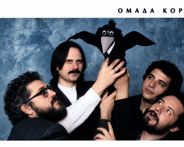Ομάδα Κόραξ, Η διάπλασις των παίδων (1993)