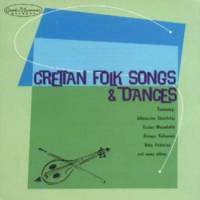 “ΚΡΗΤΗ Σκοποί και τραγούδια” (Kretian folk songs and dances) ΣΥΛΛΟΓΗ 1998