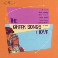 “Τα ελληνικά τραγούδια που αγαπώ” (The greek songs I love) ΣΥΛΛΟΓΗ 1998