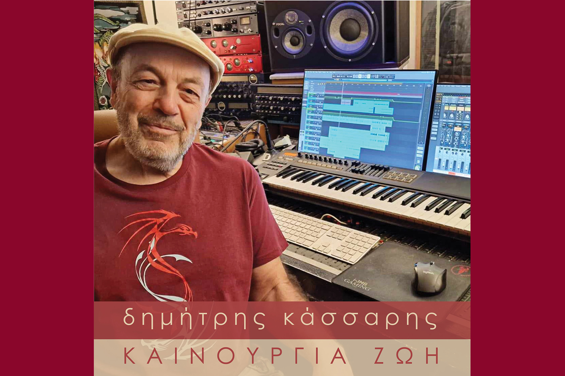 Δημήτρης Κάσσαρης, Καινούργια ζωή