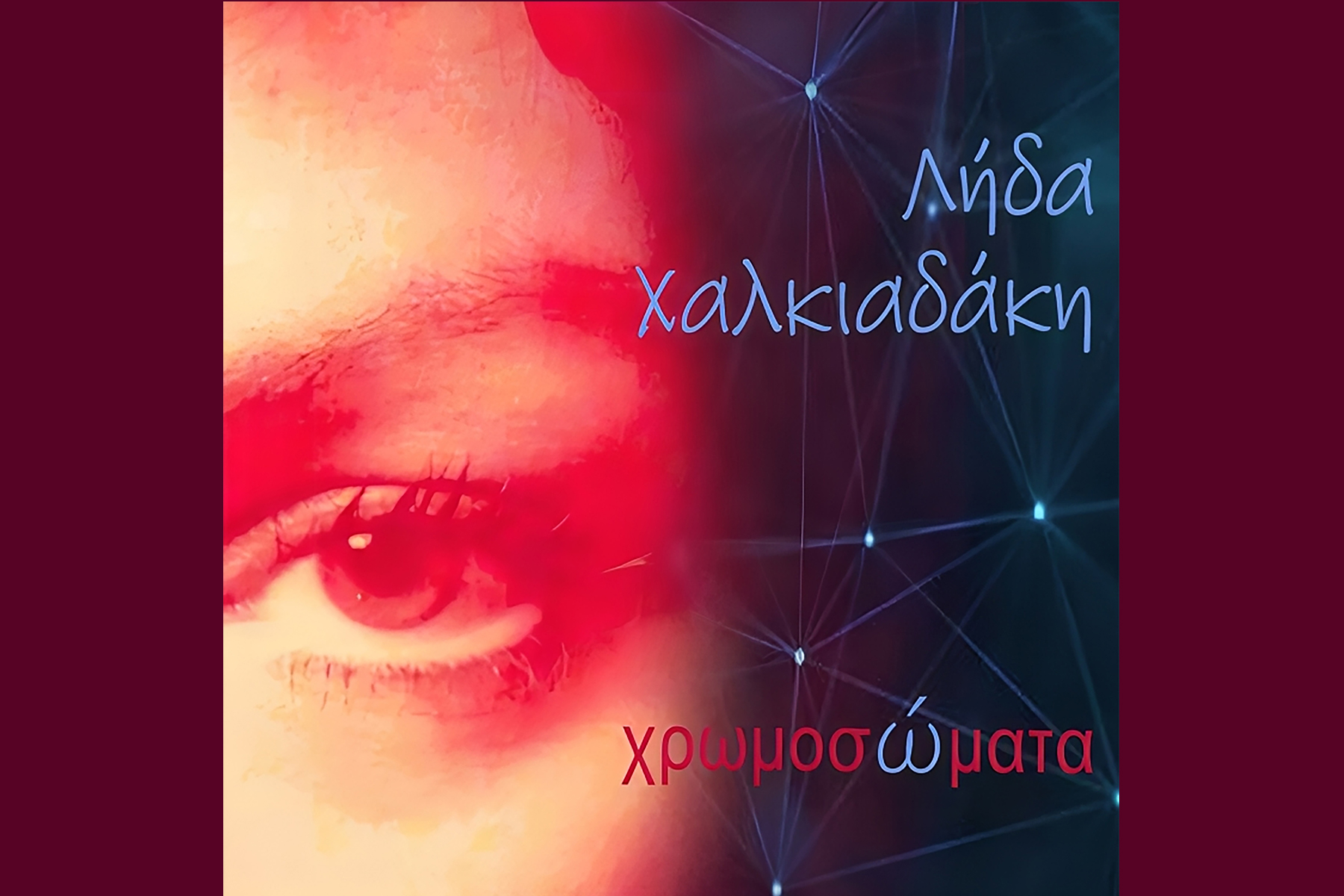 Λήδα Χαλκιαδάκη, Χρωμοσώματα