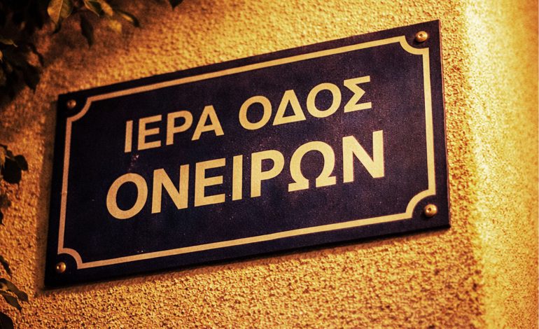 Ιερά Οδός Ονείρων, Γιούλα Γιαννάκη – Θεόφιλος Βερύκιος