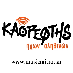 kathreptis 2