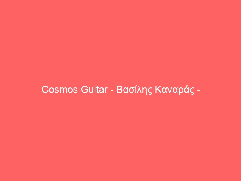Cosmos Guitar – Βασίλης Καναράς – 2013