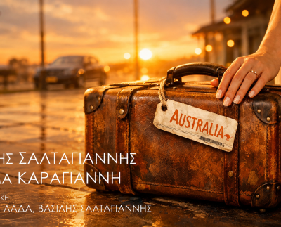 Βασίλης Σαλταγιάννης & Θέλμα Καραγιάννη – Australia