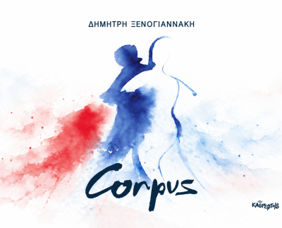 Δημήτρης Ξενογιαννάκης Corpus